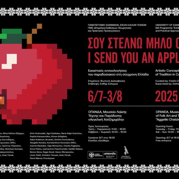 I send you an Apple CPT, kiállítás